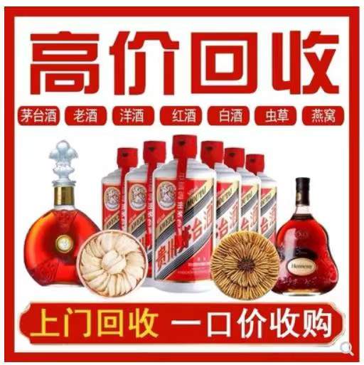 霍山回收茅台酒